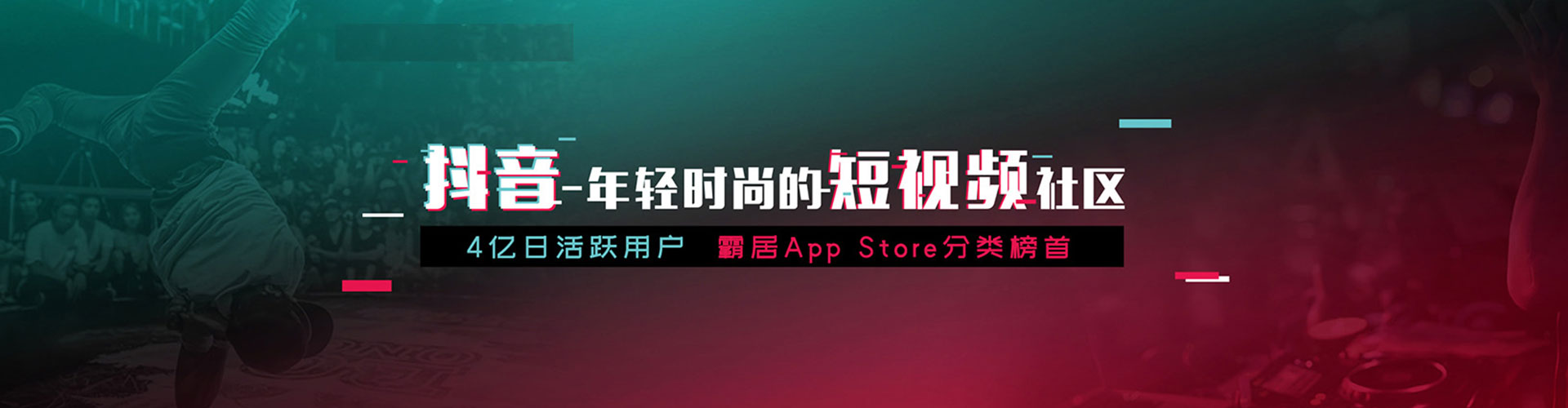 峄城头条信息流